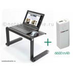 Столик для ноутбука 53 + аккумулятор 6600 mAh